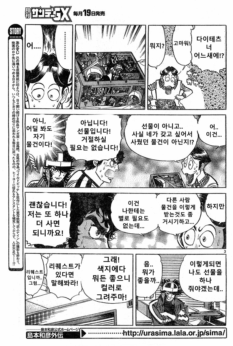 호에로펜) 치프 어시스턴트 야스의 실제 외모_2.jpg