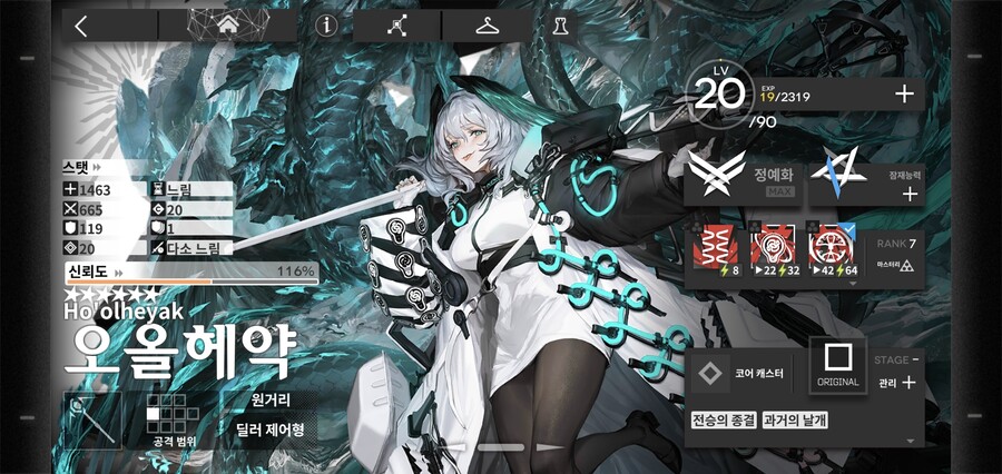 (스포) 론 트레일 소감입니다._4.jpg