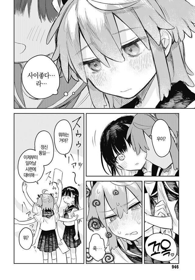 여장남자는 치마를 벗고 싶어.manga_7.jpg