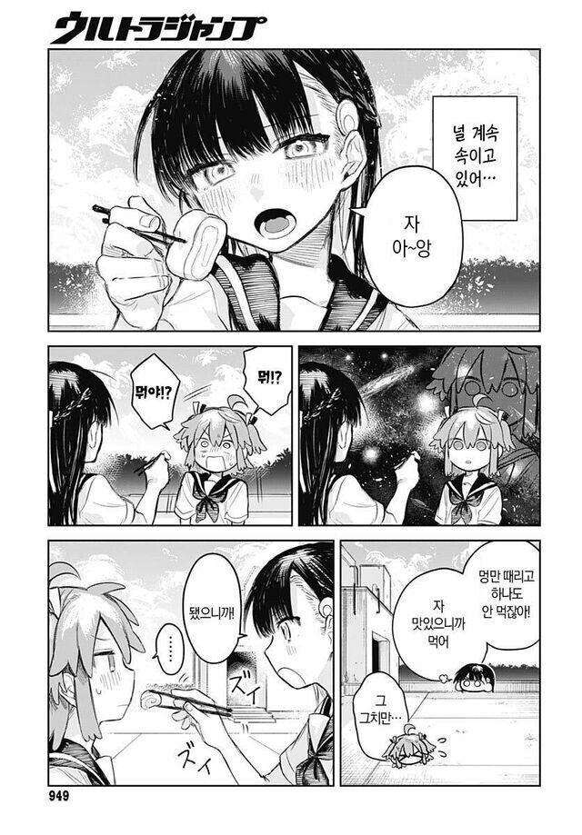 여장남자는 치마를 벗고 싶어.manga_10.jpg