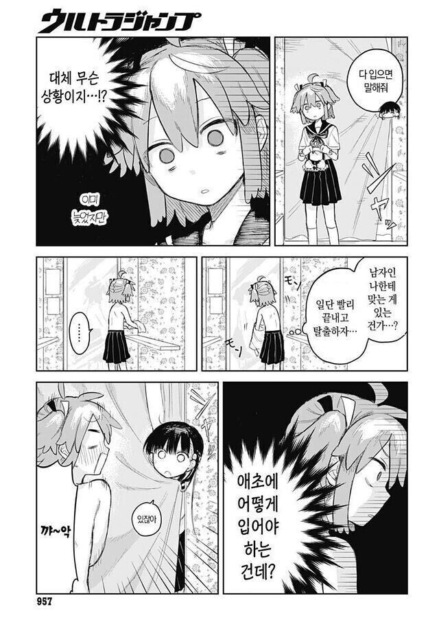 여장남자는 치마를 벗고 싶어.manga_17.jpg