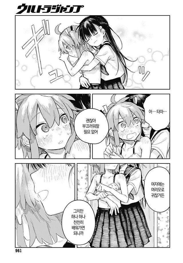 여장남자는 치마를 벗고 싶어.manga_21.jpg