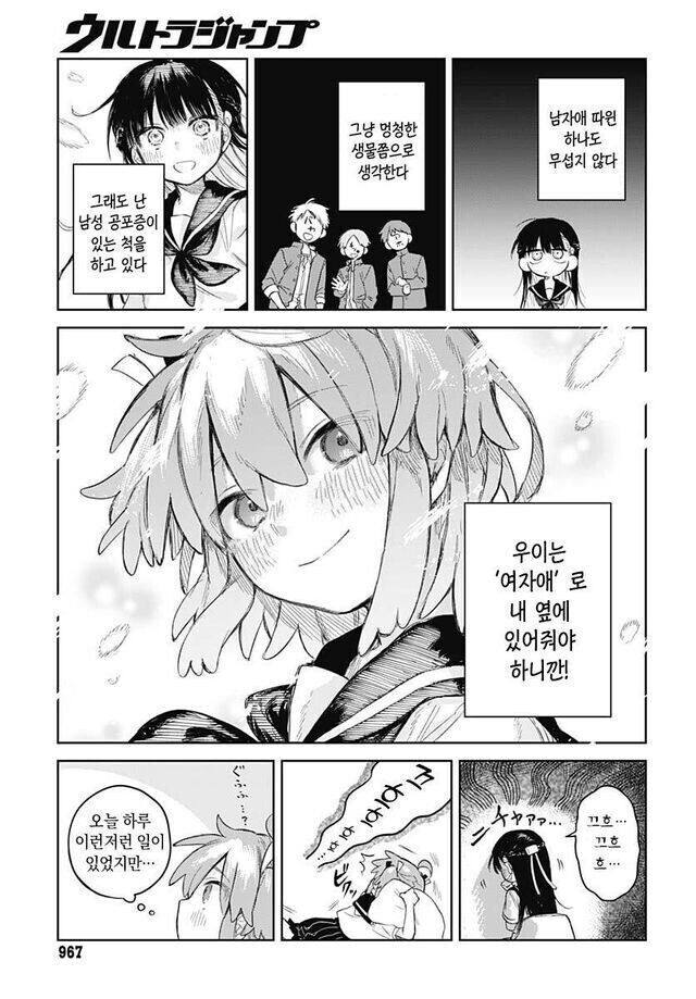 여장남자는 치마를 벗고 싶어.manga_27.jpg