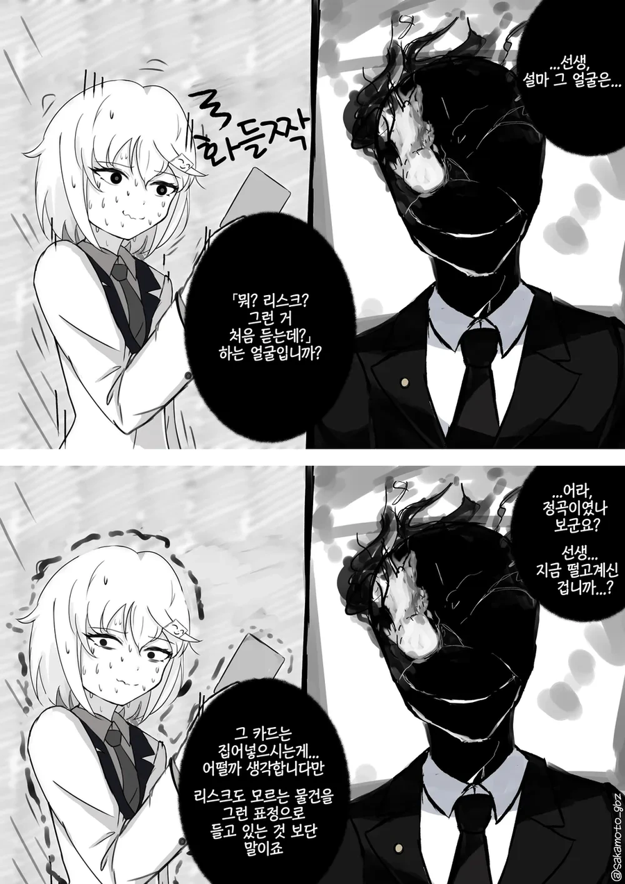 블루아카 카드의 리스크를 몰랐던 여센세jpg