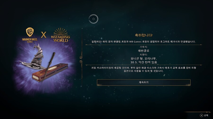 위저딩 월드 연동했습니다._1.jpg