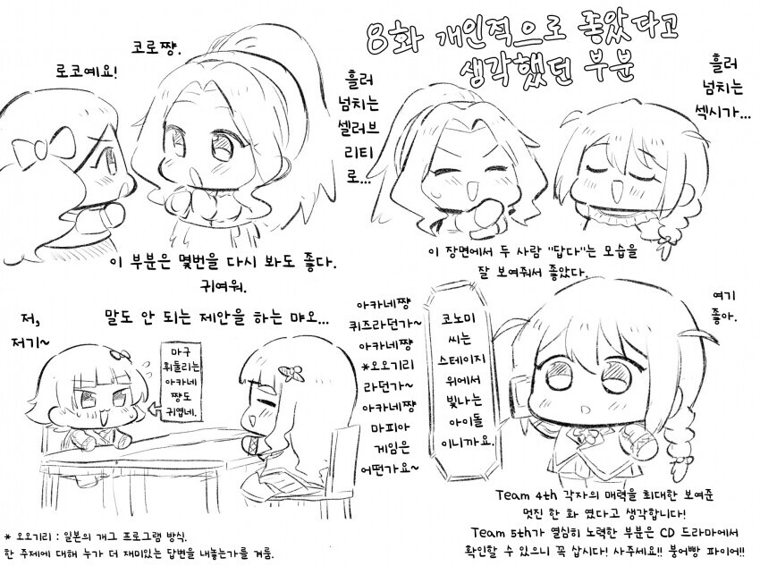 @) 밀리애니 8화 만화_1.jpg