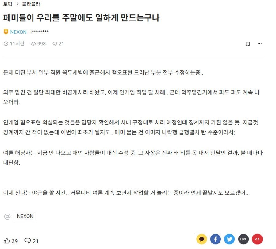 뿌리) 현 상황에서 제일 블랙유머인거_1.jpg