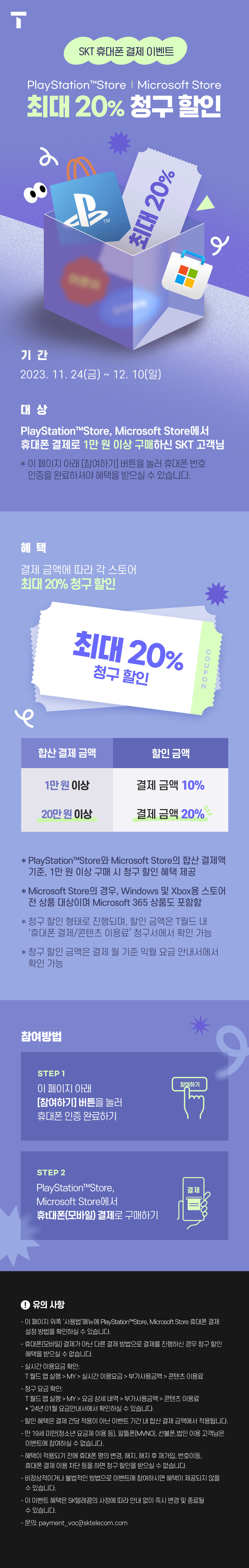 [한국PSN] 연말세일 최대 75% 12/20 까지_2.jpg