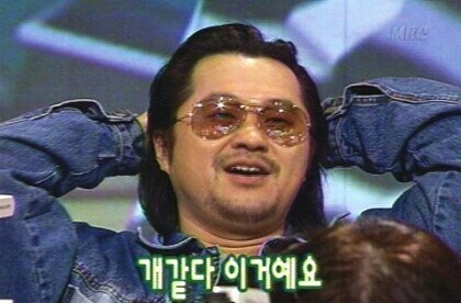 개같다 이거에요.gif_2.jpg