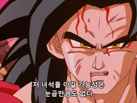 드래곤볼GT에서 오천크스가 나왔다면 얼마나 강했을까?_6.png