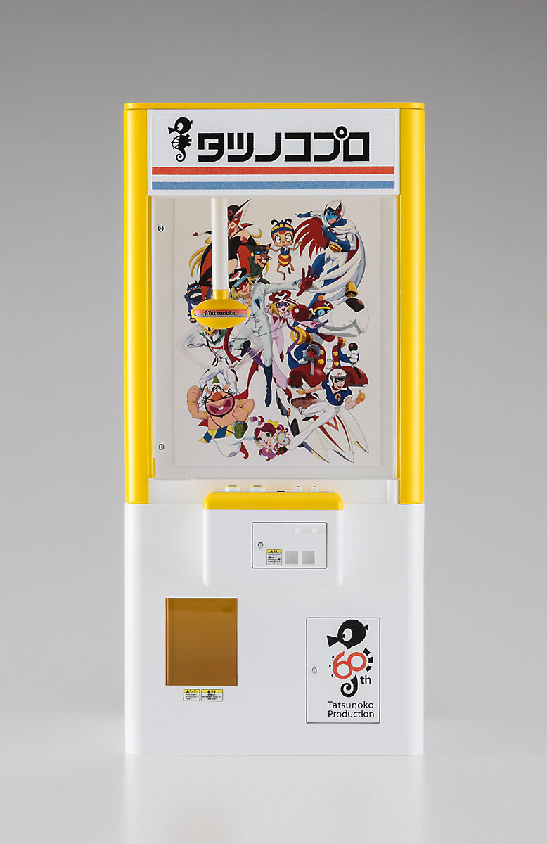 [하세가와] 크레인게임 타츠노코 프로 60주년 기념 Ver. 조립 설명서_8.jpg