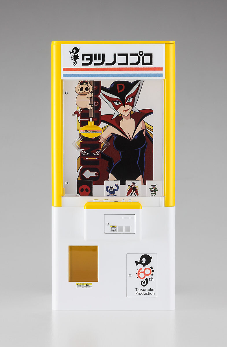 [하세가와] 크레인게임 타츠노코 프로 60주년 기념 Ver. 조립 설명서_9.jpg