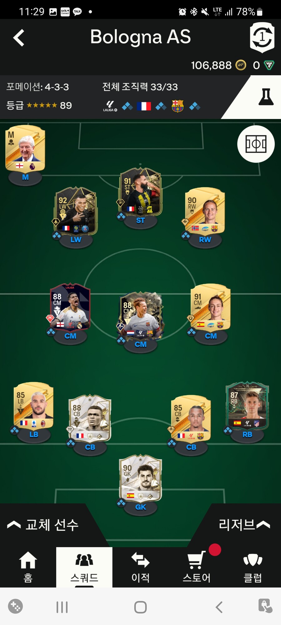 Pc 계정 팝니다. 140만코~150만코 (언트 인폼바페,드사이,챔모들 등)_1.jpg