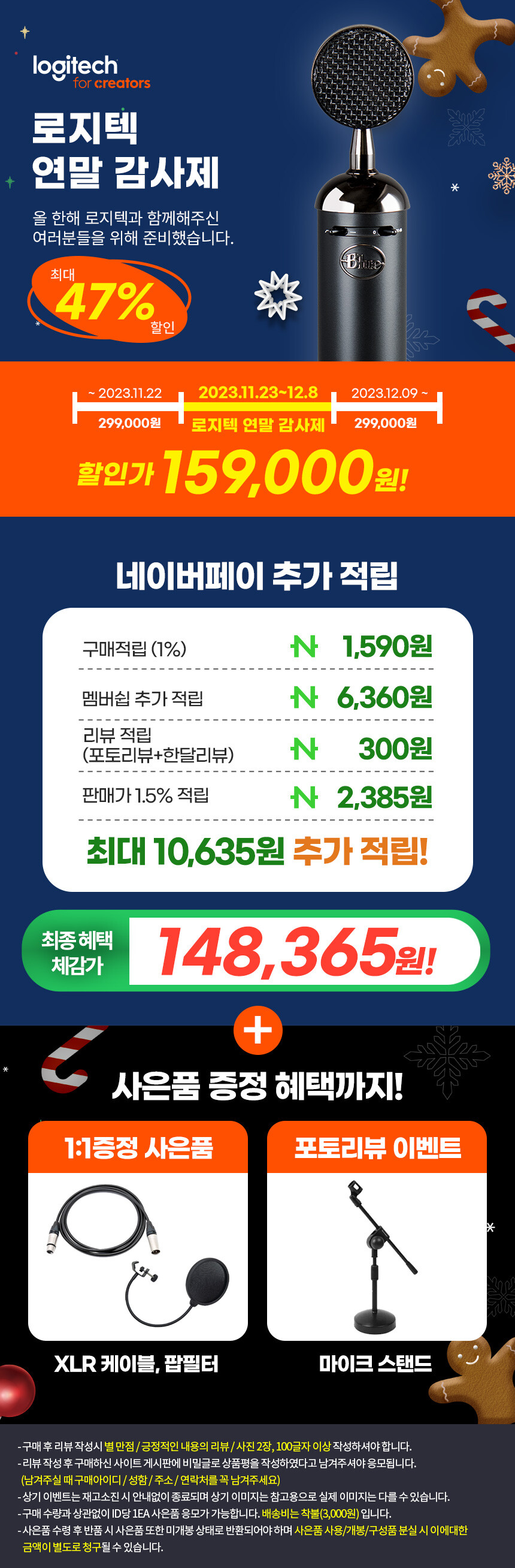 [네이버] 블루 스파크 SL XLR 콘덴서 마이크 단독 특가! 159,000원_2.jpg