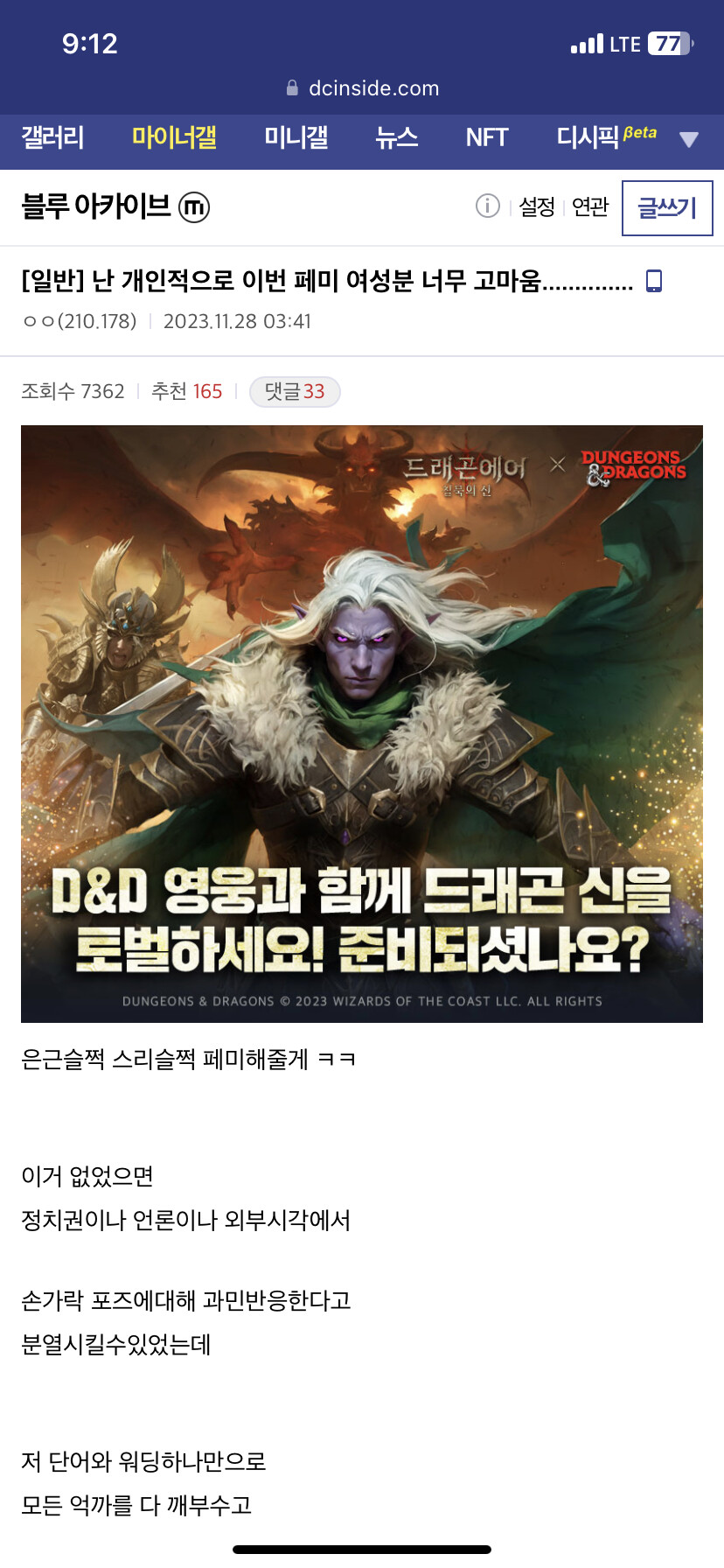 뿌리) 이번에 메갈팀장이 너무 고마움.txt_1.png