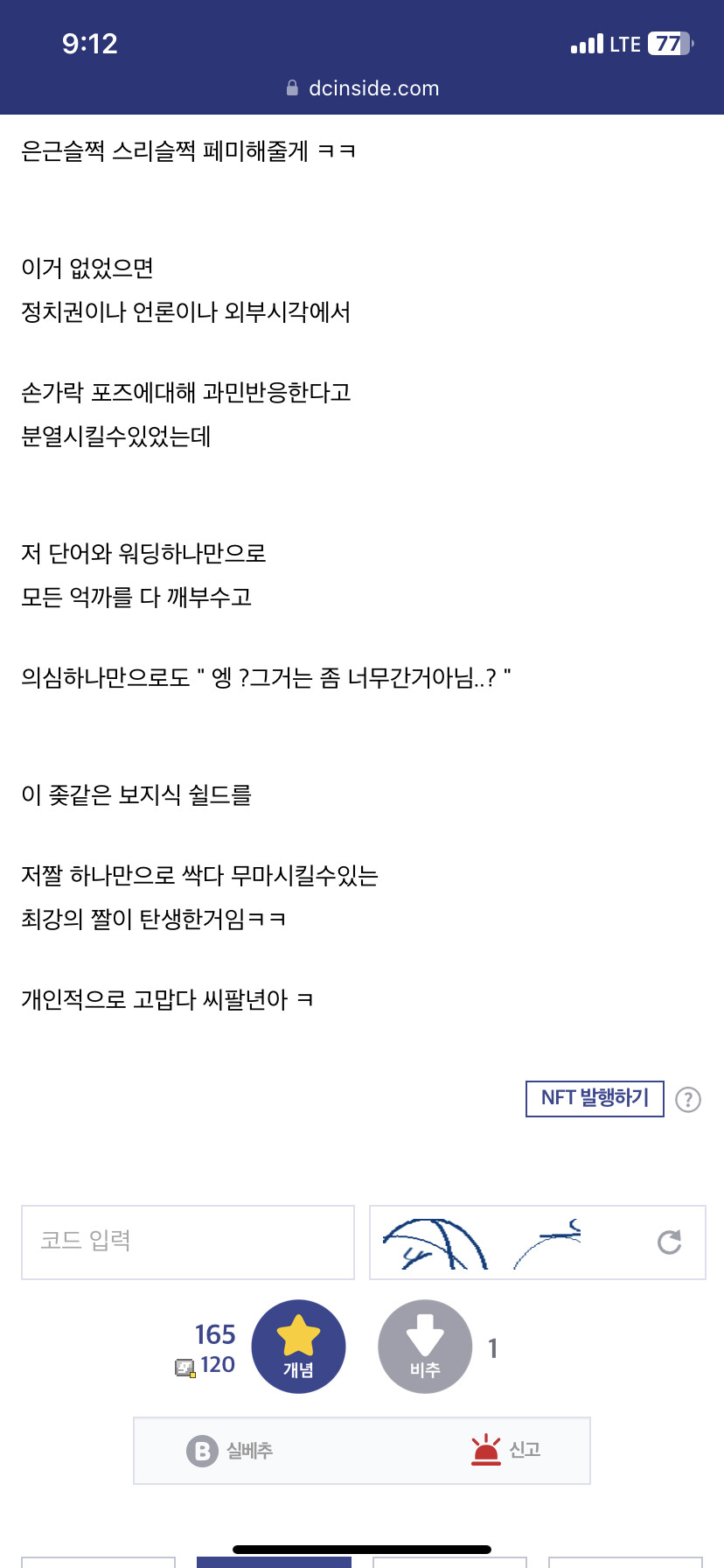 뿌리) 이번에 메갈팀장이 너무 고마움.txt_2.png