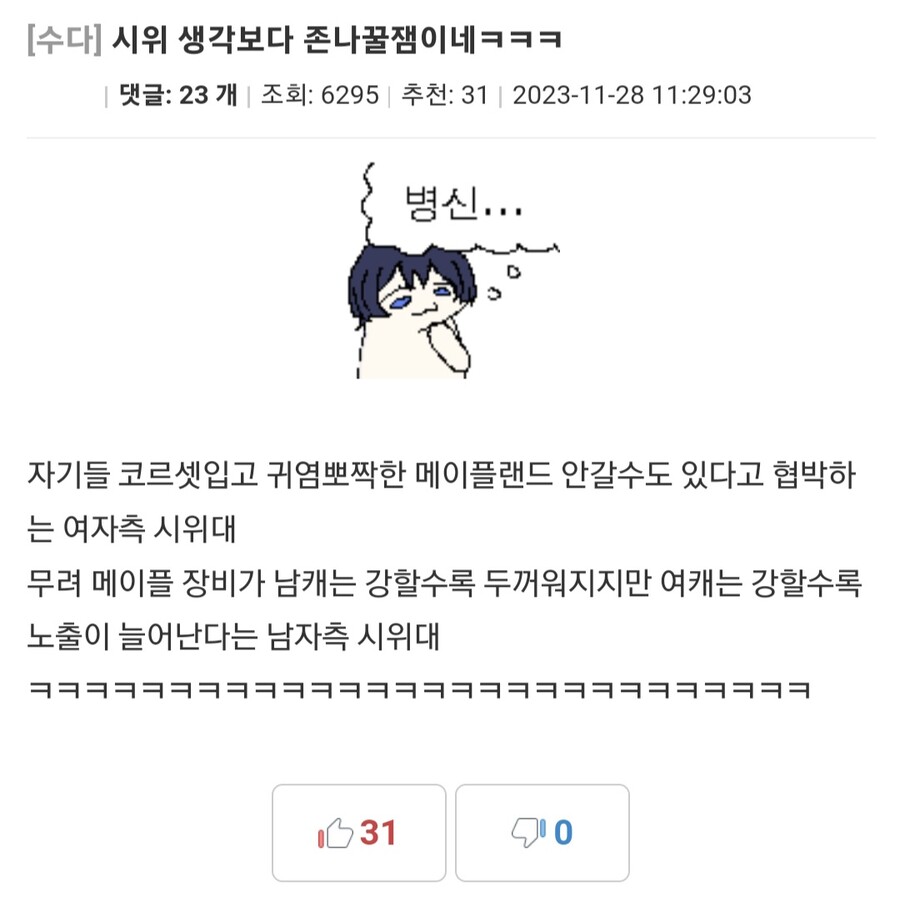 넥슨) 시위대 전원 겜안분으로 밝혀져_1.jpg