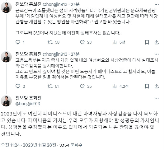 진보당 "암튼 우리는 억울해".jpg_2.png