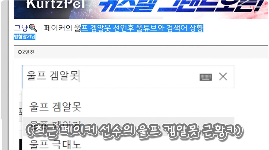 롤) 페이커의 '울프는 겜알못이다' 발언 당시 앰비션의 반응._9.jpg