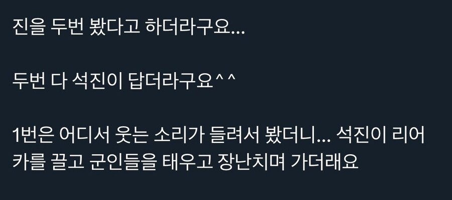 BTS) 진 군대썰_4.jpg