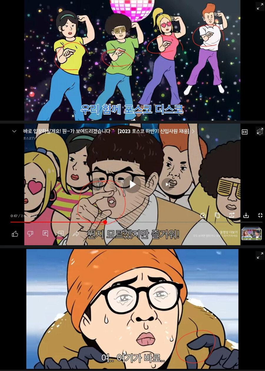 포스코도 그손가락 페미 묻은거 같음ㅋㅋ_1.png