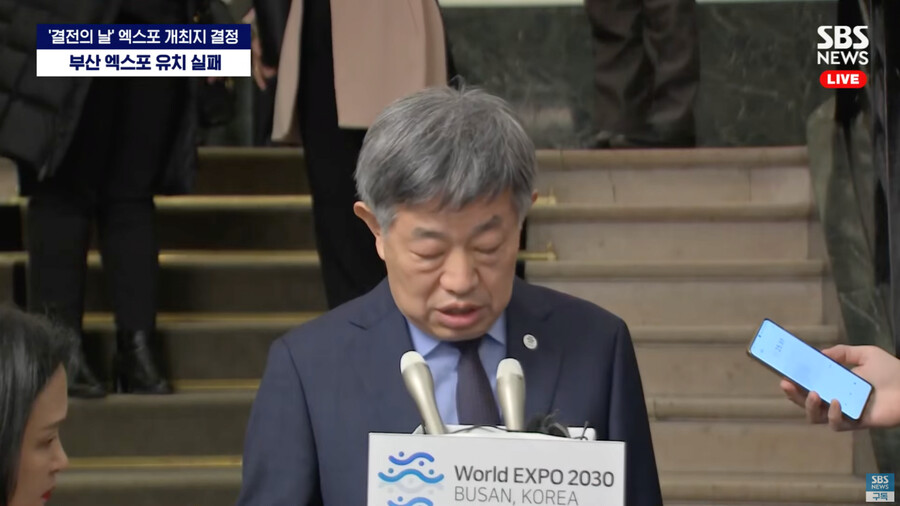 방금 부산 유치위원회 "사우디의 금전투표"_1.png