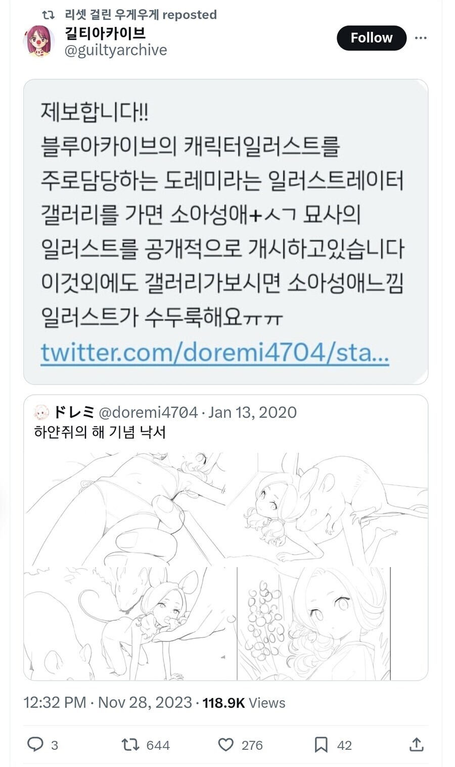 (블루아카) 방금 전까지 헛고로시 상황정리_6.jpg