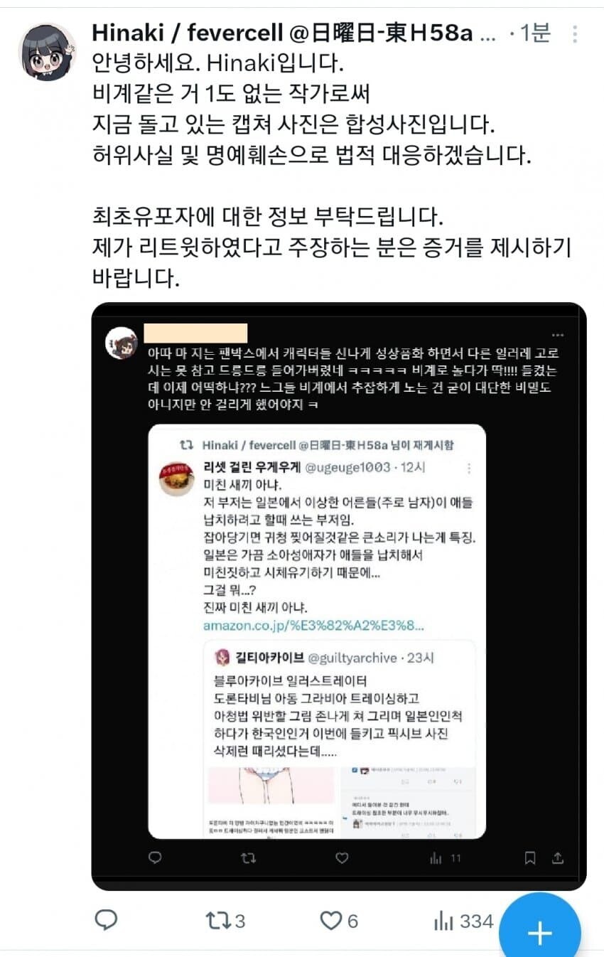 (블루아카) 방금 전까지 헛고로시 상황정리_8.jpg