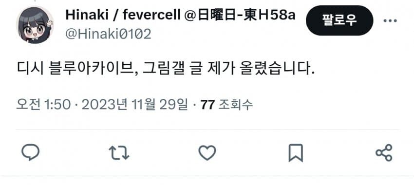 (블루아카) 방금 전까지 헛고로시 상황정리_12.jpg