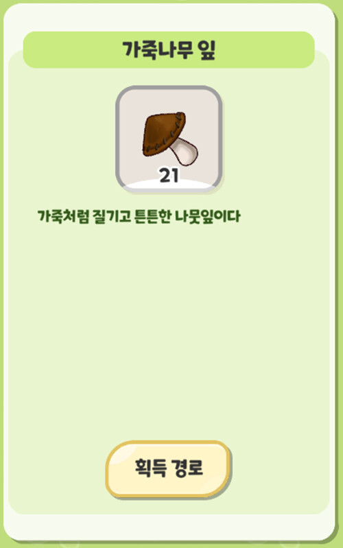 트릭컬) 신비한 엘리아스의 식재료들_2.jpg