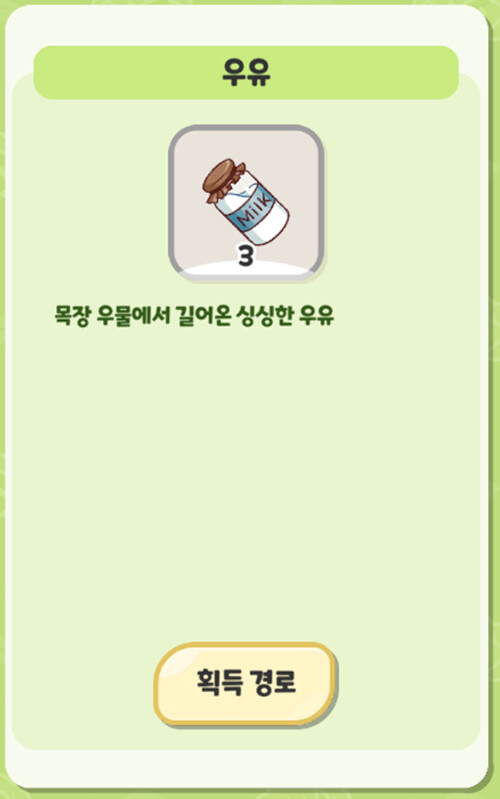트릭컬) 신비한 엘리아스의 식재료들_1.jpg