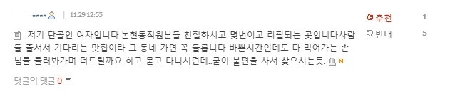 女손님 양 적고, 男은 가득…"식당서 남녀차별 당했다"_2.jpg