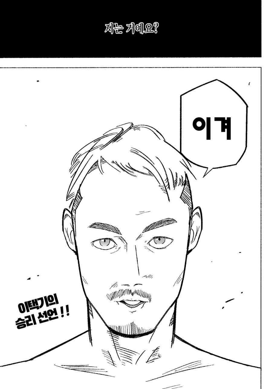 인방) "지는거에요?"_3.png