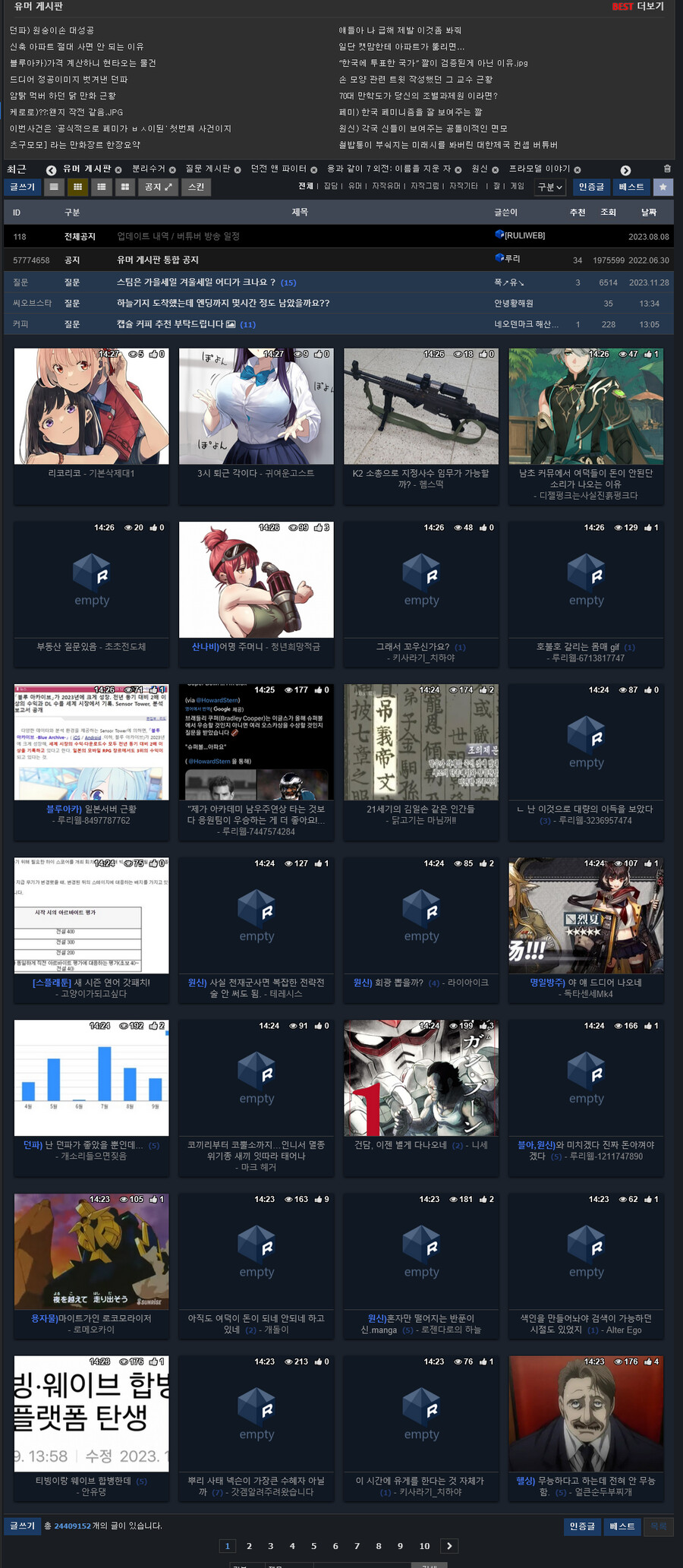 그와중에 근첩 소굴인 커뮤 찾았다_1.png