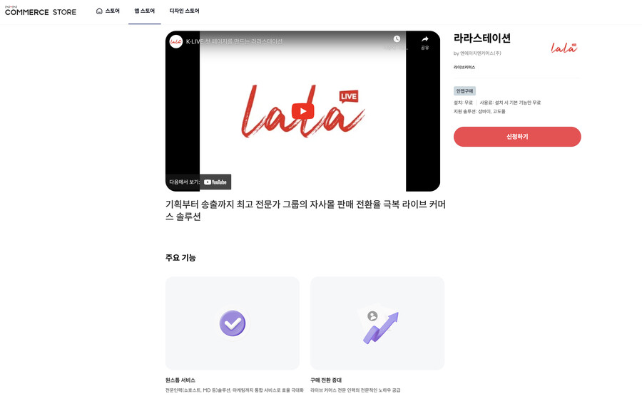 [샵바이앱추천] 라라스테이션_1.png