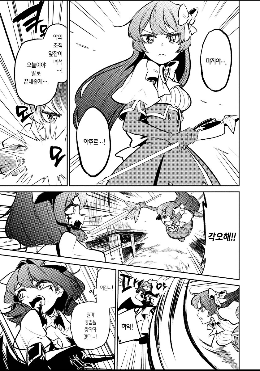 마법소녀는 주먹으로 싸워선 안된다고 생각해오(백합)_1.jpg