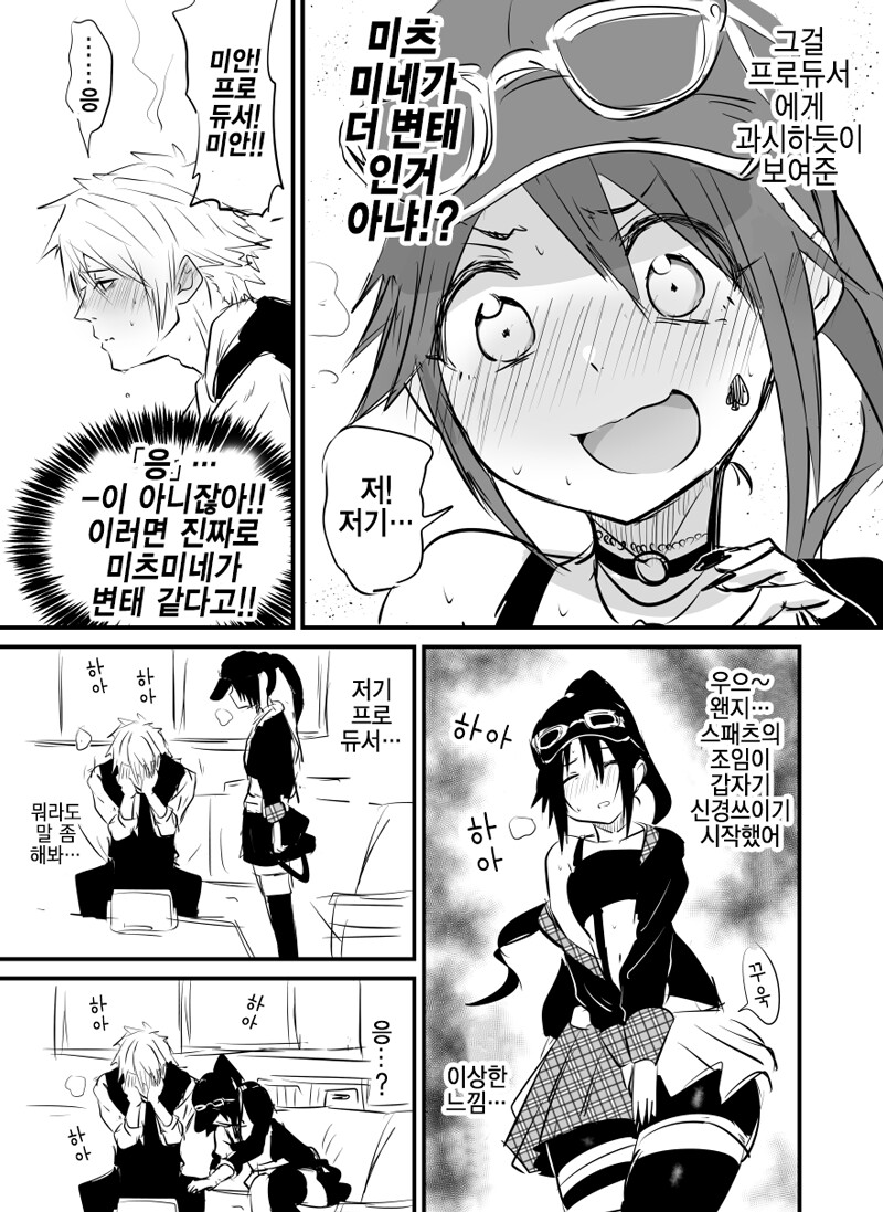 @) 스패츠라구~ 만화_3.png