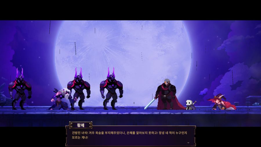 스컬 엔딩.png