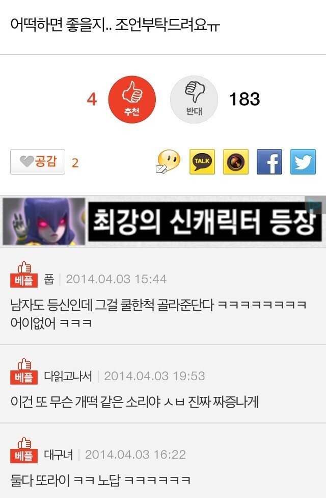 19) 자위에 미쳐버린 남자친구를 둔 어느 아가씨의 사연.jpg_3.jpg