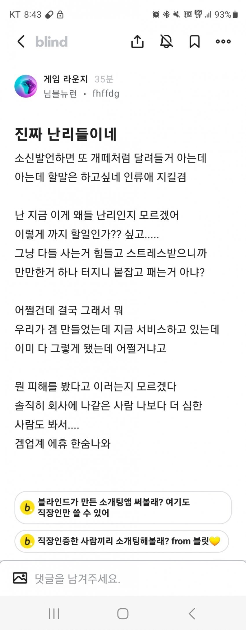 이터널 리턴에서 몬가... 터진 듯함_1.jpg