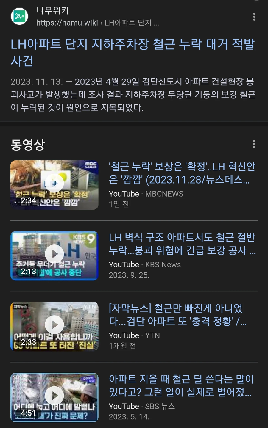 [아파트] 안전 수칙은 피로쓰여진다_5.webp