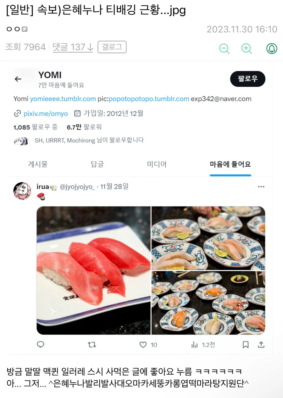 원신) 그와중에 푸리나 근황_1.webp