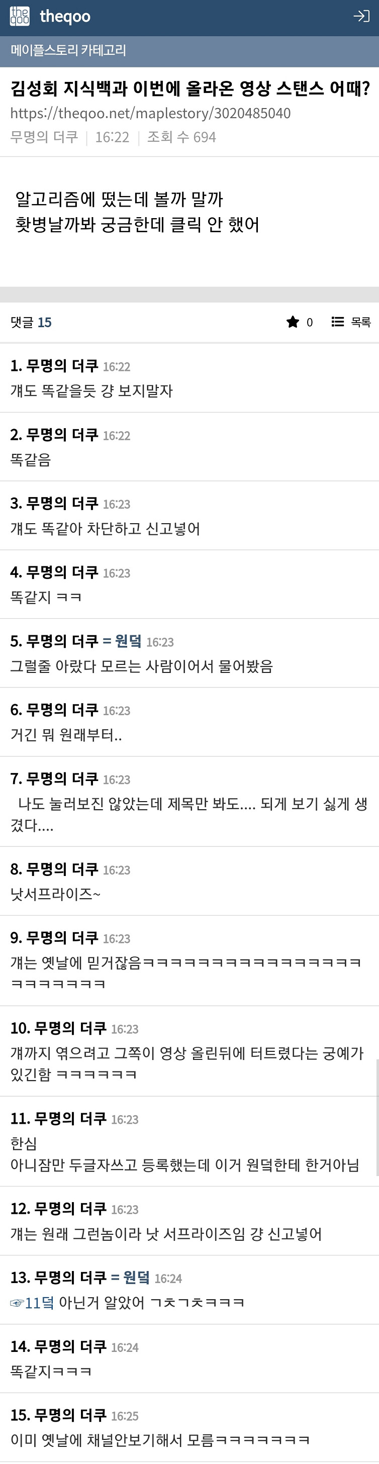 오늘자 G식백과 영상을 반박하는 더쿠ㄷㄷ_2.png