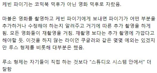 MCU) 마블에선 신이었는데 나오자마자 떡락한 감독님 甲_10.jpg