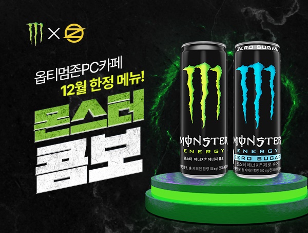 몬스터PC 이미지