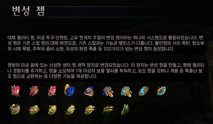 POE) 3.23 고난 리그 발표_4.png