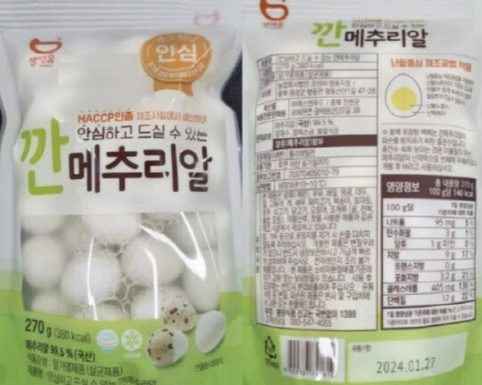 오늘자 난리난 깐 메추리알_1.jpg