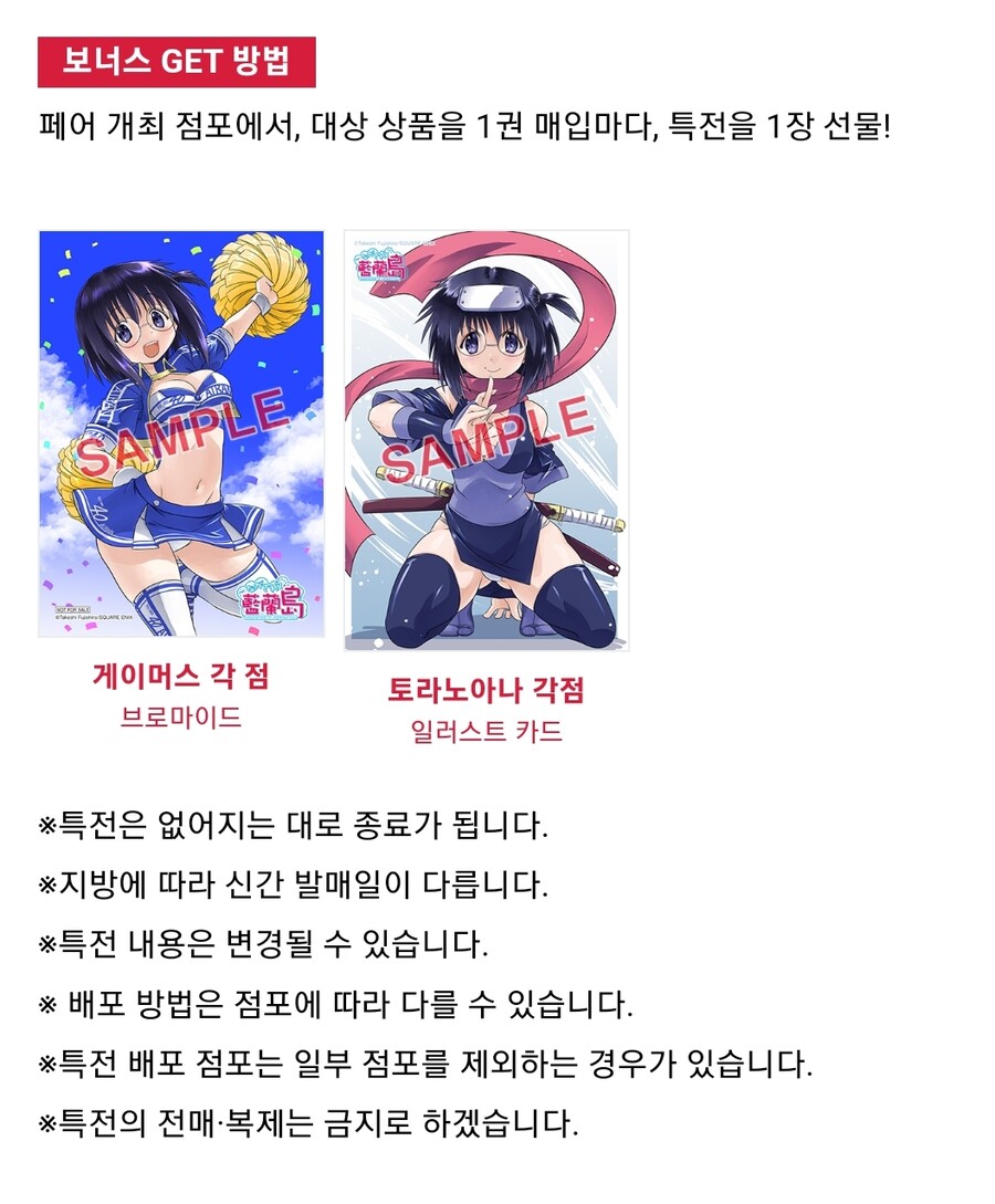 소녀왕국 표류기 40권 표지, 전체특전_2.jpg