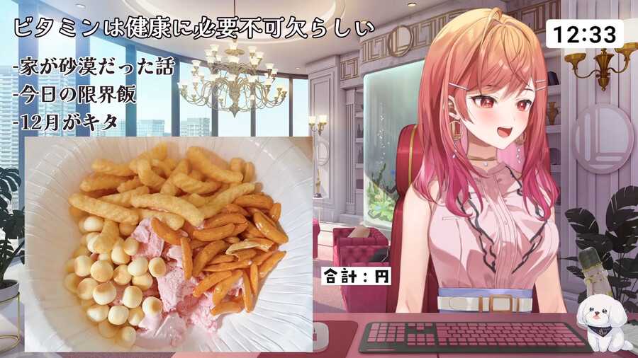 버튜버) 안주특집인가?_1.png