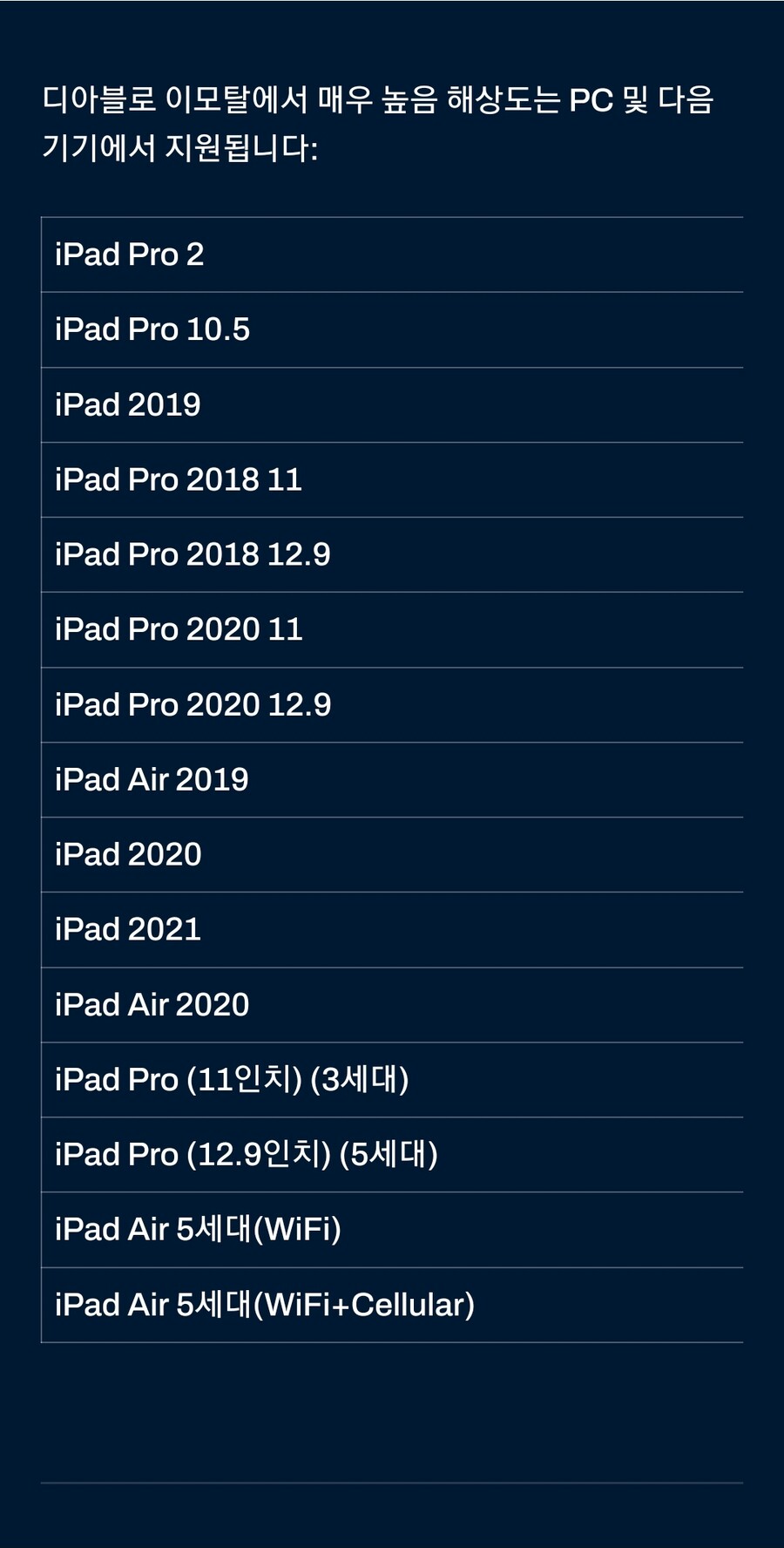 이모탈 해상도 질문드려요_1.jpg